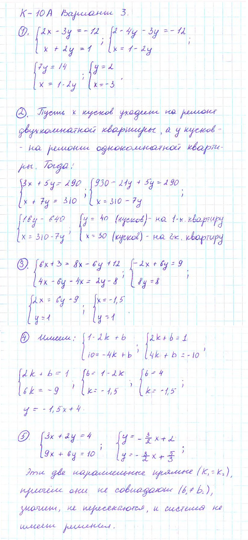 Ответ к задаче № Вариант 3 - Дидактические материалы, гдз по алгебре 7 класс